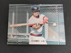 カルビー製菓　プロ野球カード　山本一義 eb562 カルビー 73年 1973 プロ野球カード 山本一義 58 旗版 - メルカリ