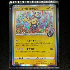 カクレオン AR [M6 088/076](拡張パック「ストームエメラルダ