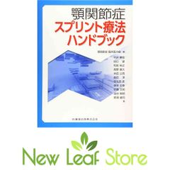 歪んだ建築空間: 現代文化と不安の表象 アンソニー ヴィドラー; Vidler
