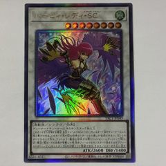 YAC1-126 ハーピィ・レディ・SC レリーフ 1枚 - メルカリ