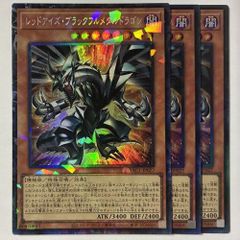 遊戯王 レッドアイズ・ブラックメタルドラゴン YAC1-JP027 - メルカリ