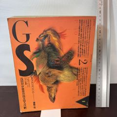 旧版）彼岸の時間 〈意識〉の人類学 春秋社 蛭川立 - メルカリ