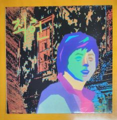 坂本龍一 ポスター 希少サントネージュワイン甲斐の国アンディ