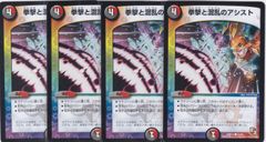 赫月ノ使者 Bel-Fiore ベル・フィオーレ 4コンセット Bel-Fiore ピネッセ 4枚 R DZ-BT14 赫月ノ使者 ヴァンガード ちゅうて