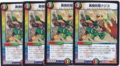 赫月ノ使者 Bel-Fiore ベル・フィオーレ 4コンセット Bel-Fiore ピネッセ 4枚 R DZ-BT14 赫月ノ使者 ヴァンガード ちゅうて