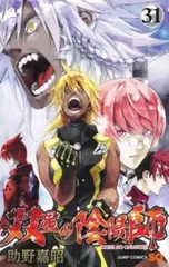 双星の陰陽師 31 レンタル用【コミック・本 中古 Comic】レンタル落ち