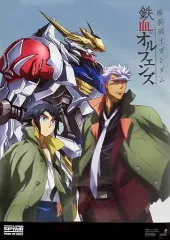 【中古】ポスター A2オリジナルポスター 集合 「CD 機動戦士ガンダム 鉄血のオルフェンズ 第2期オープニングテーマ SPYAIR / RAGE OF DUST」 アニメイト先着購入特典