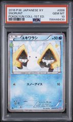 【PSA10】ユキワラシ CP3 ポケキュンコレクション