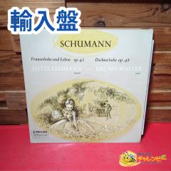 【輸入盤】　英盤　ロッテ・レーマン　シューマン歌曲集　英国PHILIPS盤　《女の愛と生涯Op.42》《詩人の愛Op.48》MONO ABL 3166　レコード