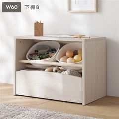 キッズ収納シリーズ 下棚B 単品 幅60cm ミルクオーク 組立品