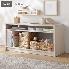 キッズ収納シリーズ 下棚A 単品 幅90cm ミルクオーク 組立品