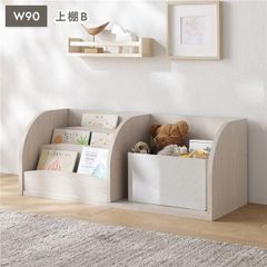 キッズ収納シリーズ 上棚B 単品 幅90cm ミルクオーク 組立品