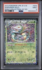 PSA10】ゴクリン CP3 ポケキュンコレクション - メルカリ