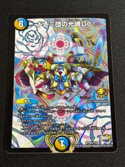 ドレミ団の光魂Go！ プロモ - メルカリ