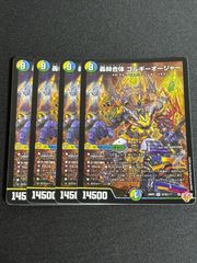 デュエルマスターズ バジュラズソウル MAXレア - メルカリ