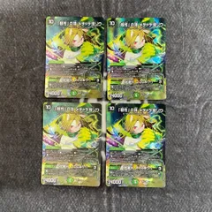 デュエマ　「根性」の頂メッチャデ塊ゾウ/「大親分ここにあり」　神アート版4枚セット