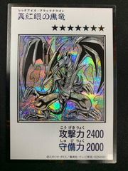 ☆ ヴァイスシュヴァルツ 恋するスウィーティーサマー 佐藤 心 (SP
