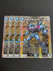 デュエルマスターズ バジュラズソウル MAXレア - メルカリ