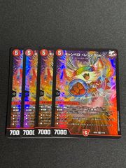 デュエルマスターズ バジュラズソウル MAXレア - メルカリ