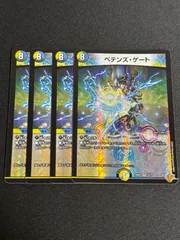 デュエルマスターズ　ペテンズゲート 4枚