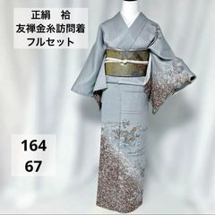 裄丈67 未着用 訪問着 フルセット 正絹 友禅 金糸 袷 七五三 式典