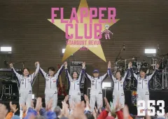 【中古】アイドル雑誌 FLAPPER CLUB Vol.253