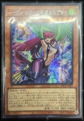 ハーピィレディ華麗なる分身 シークレット - メルカリ