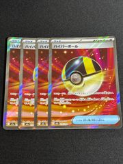 ポケモンカード ふしぎなアメ SR 4枚 - メルカリ