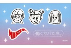 【中古】シール・ステッカー サバシスター 貼ってはがせるお仕事着せ替えシール(その他のお店 ver.) 「CD 働くサバたち。」 一般店購入特典