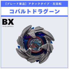ブレード単品】グローリーワルキューレ メタルコート：ホワイト UX-20