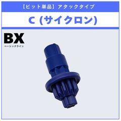 ビット単品】B(ボール) UX-21 ヘルズネザーデッキセット 収録品