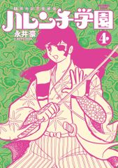 ピンダイク&ルビンフェルド ミクロ経済学 (1) 世界のエリートが学んだ