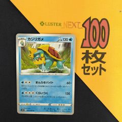 P1001262(みず) ポケモンカード ミジュマル 100枚 まとめ売り pokemon