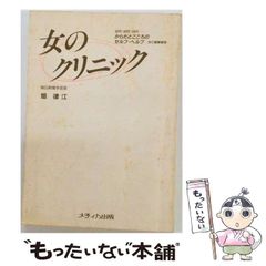 中古】 勇者と探偵のゲーム （一迅社文庫） / 大樹 連司 / 一迅社