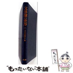 中古】 勇者と探偵のゲーム （一迅社文庫） / 大樹 連司 / 一迅社