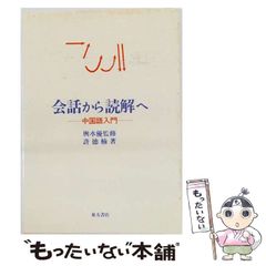 中古】 勇者と探偵のゲーム （一迅社文庫） / 大樹 連司 / 一迅社