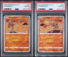PSA10 フリーザー CLK 009/032 サンダー CLL 012/032 2枚セット