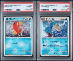 PSA10 サワムラー エビワラー 2枚セット 011/032 012/032 ポケモン