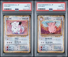 PSA10 サワムラー エビワラー 2枚セット 011/032 012/032 ポケモン