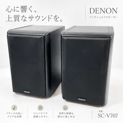 2026年最新】denon sc 707の人気アイテム - メルカリ