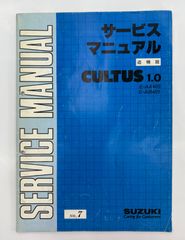 5代目 サンバー 660 KS3/KS4/KV3/KV4型 取扱説明書／1990年6月(平成2年
