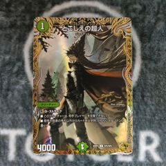 デュエマ とこしえの超人 金トレジャー版1枚 - メルカリ