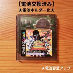 メダロット3パーツコレクション　電池交換済み&電池ホルダー化　GBC