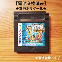 メダロット2パーツコレクション　電池交換済み&電池ホルダー化　GBC