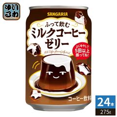 SANGARIA ふって飲むプリン 275g×3缶(缶凹みあり) - メルカリ