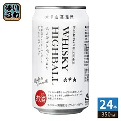 2026年最新】山崎ハイボール缶の人気アイテム - メルカリ
