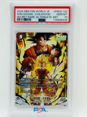 PSA10 ドラゴンボールスーパーダイバーズ SDVP-034 フリーザ CP