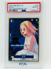 PSA10 孫悟空：少年期 FB06-119 SCR ドラゴンボール フュージョン