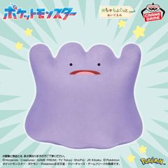 ポケットモンスター めちゃもふぐっとぬいぐるみ～メタモン～びっくりver.
