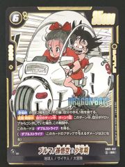 ドラゴンボール フュージョンワールド ブルマ/孫悟空:少年期 SR - メルカリ